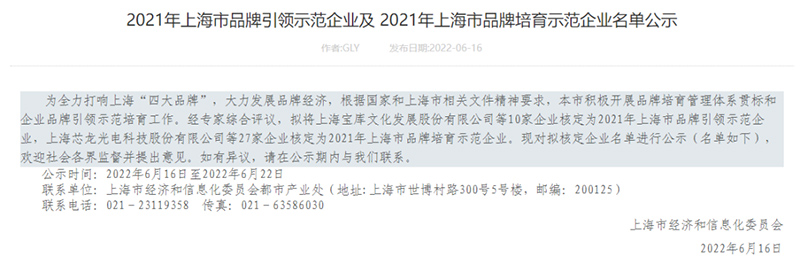 德蒙壓縮機榮獲“2021年上海市品牌培育示范企業”